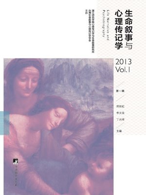 cover image of 生命叙事与心理传记学（Life Narrative and Psychobiography）